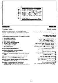 Страница 25