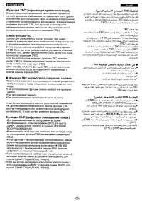 Страница 55
