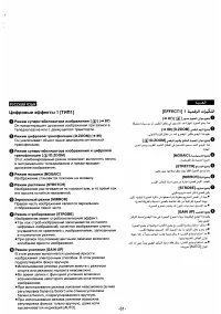 Страница 71