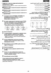 Страница 89