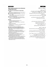 Страница 114