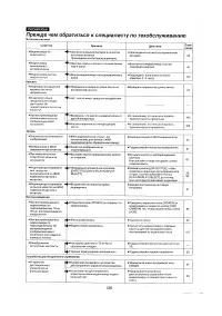 Страница 113