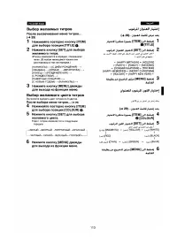 Страница 109
