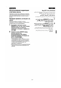 Страница 113