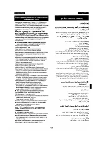 Страница 120