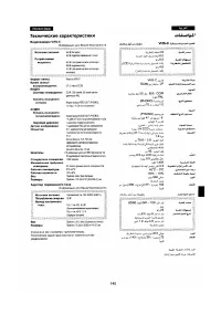 Страница 135