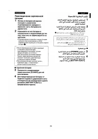 Страница 22