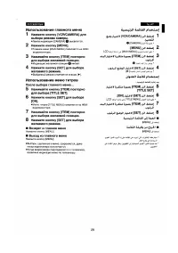 Страница 26