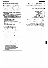 Страница 104