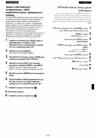Страница 108