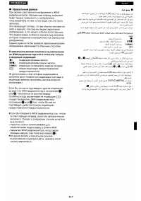 Страница 110