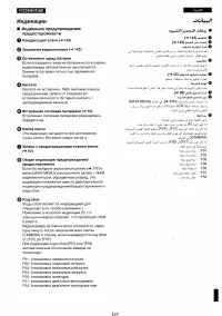 Страница 139