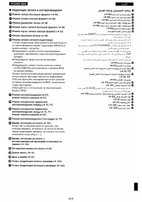 Страница 141