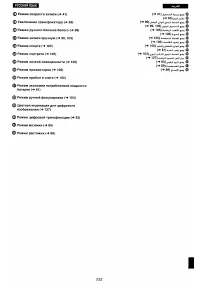 Страница 143
