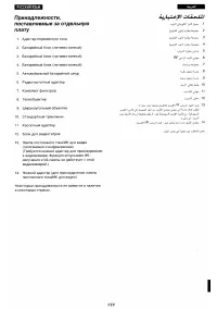 Страница 147