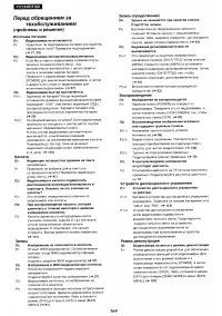 Страница 149