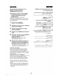 Страница 102