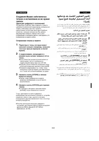 Страница 145