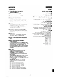 Страница 172