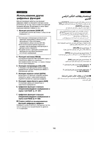 Страница 101
