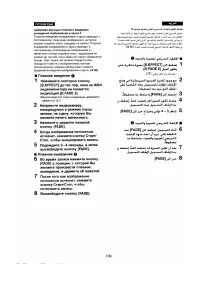 Страница 105
