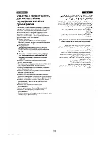 Страница 109