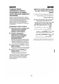 Страница 137