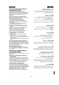 Страница 152