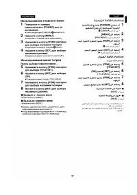 Страница 33