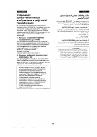 Страница 85