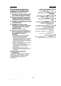 Страница 89