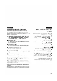 Страница 106