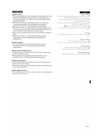 Страница 107