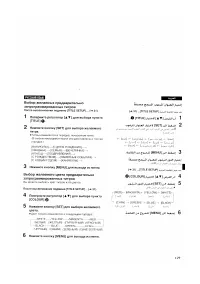 Страница 121