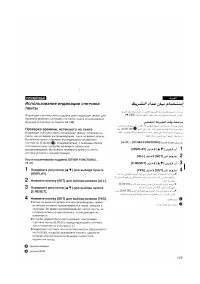 Страница 131