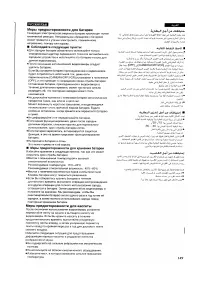 Страница 139