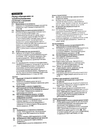 Страница 156