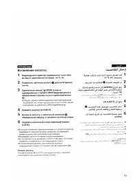 Страница 38