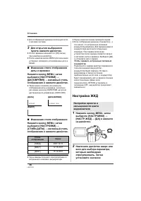 Страница 36