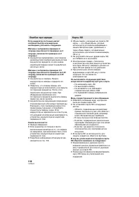 Страница 110