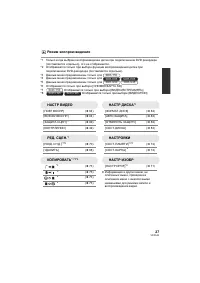 Страница 27