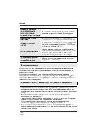 Страница 102