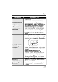 Страница 109