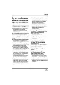 Страница 111