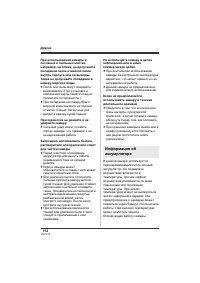 Страница 112