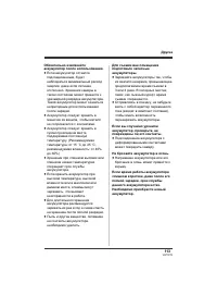 Страница 113