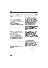 Страница 114