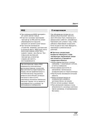 Страница 115