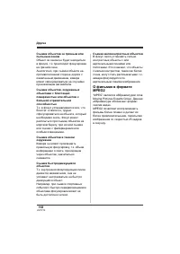 Страница 118