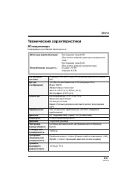 Страница 119